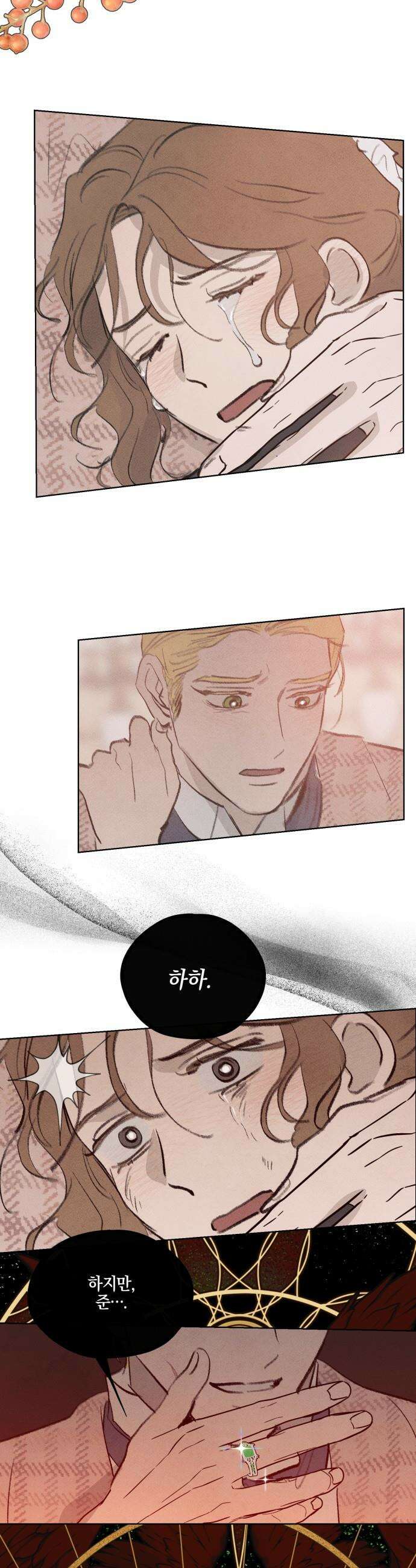 녹빛자정의 연인 - 58화 16