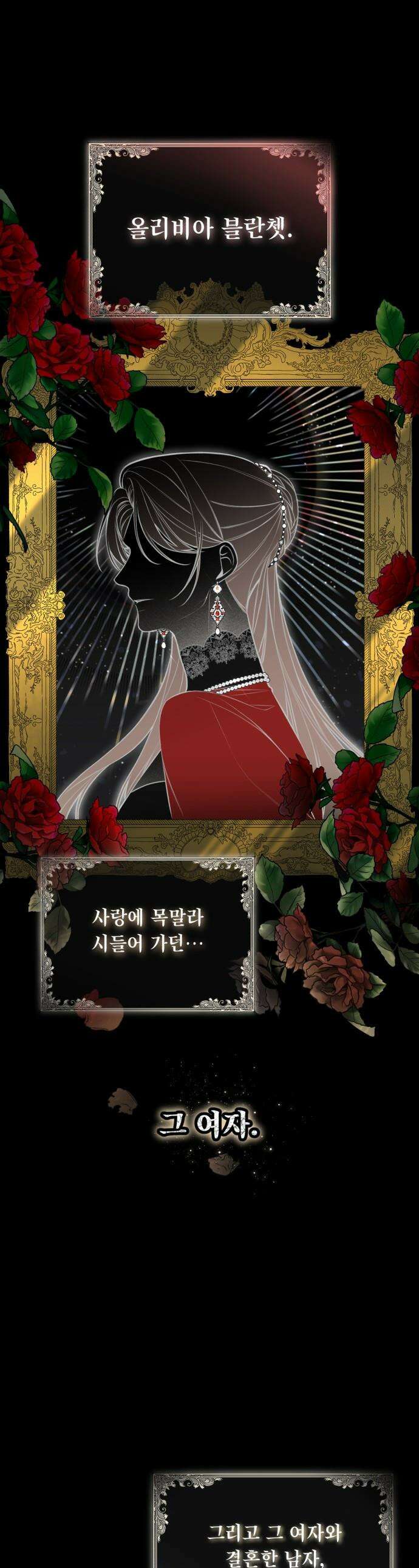 불완전한 이혼의 결말 - 1화 1