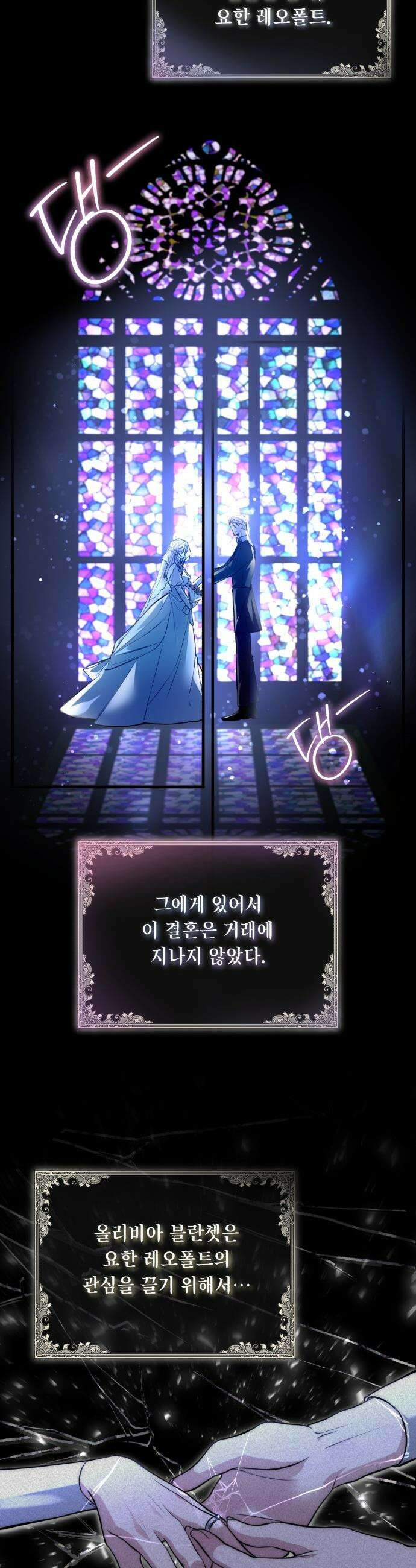 불완전한 이혼의 결말 - 1화 2