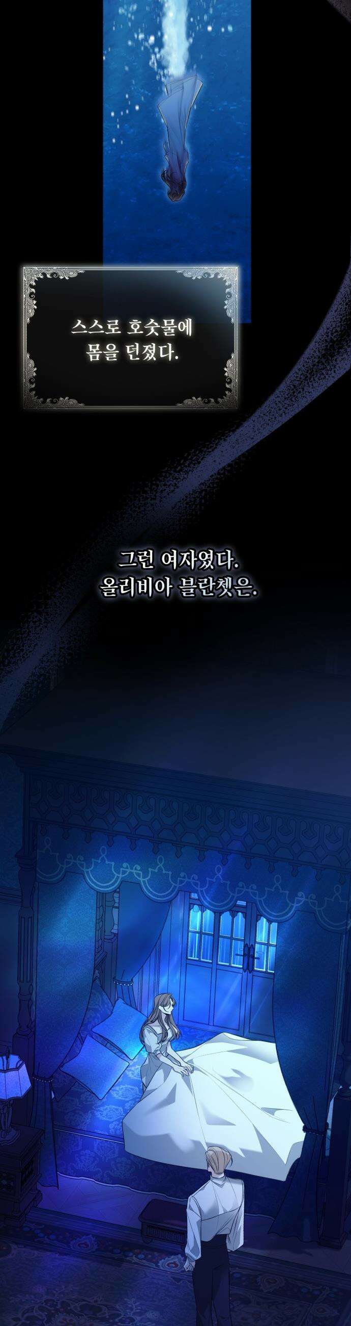 불완전한 이혼의 결말 - 1화 4