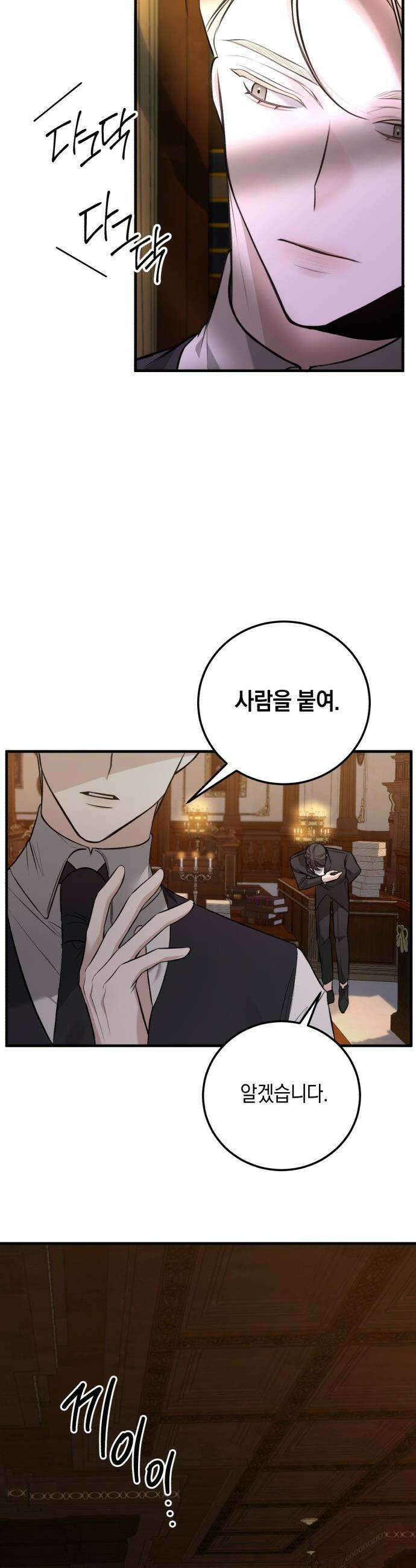불완전한 이혼의 결말 - 1화 17