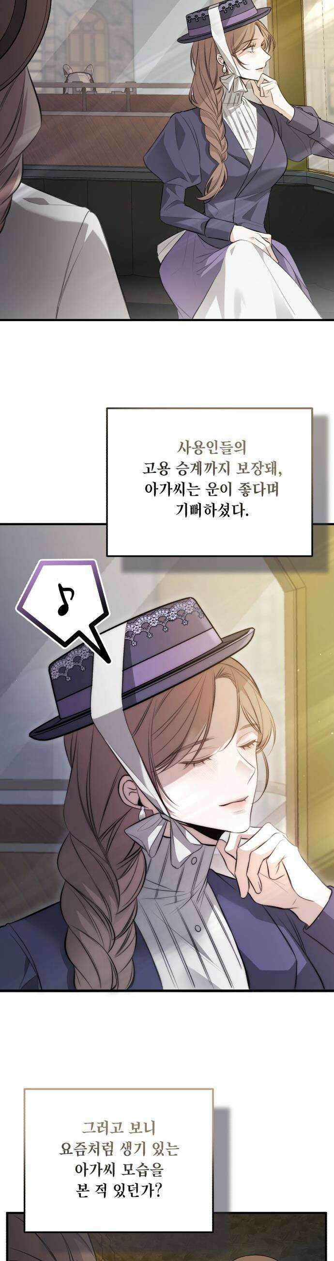 불완전한 이혼의 결말 - 1화 28