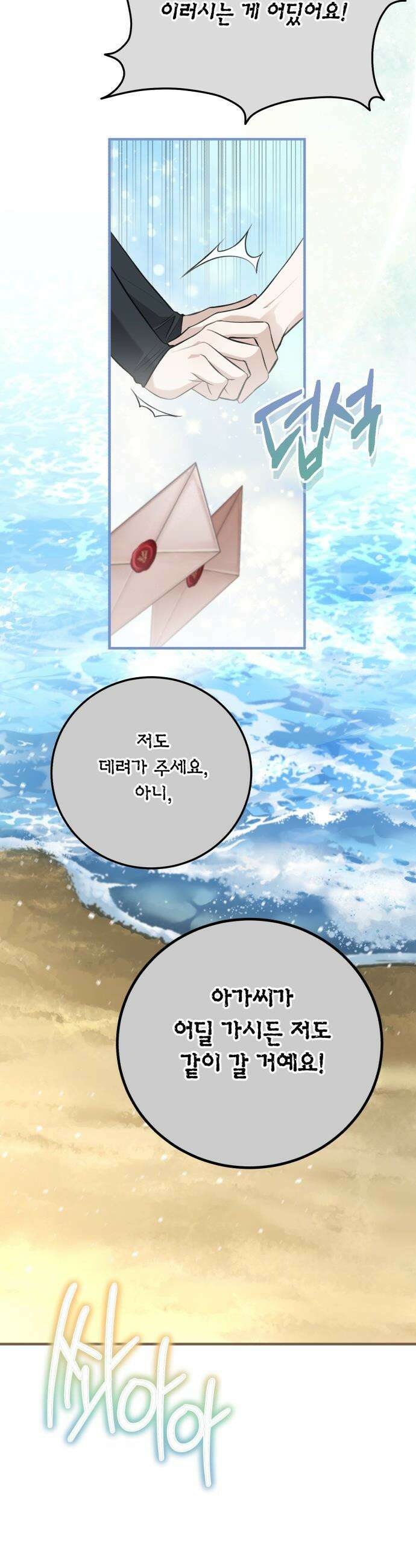 불완전한 이혼의 결말 - 1화 31