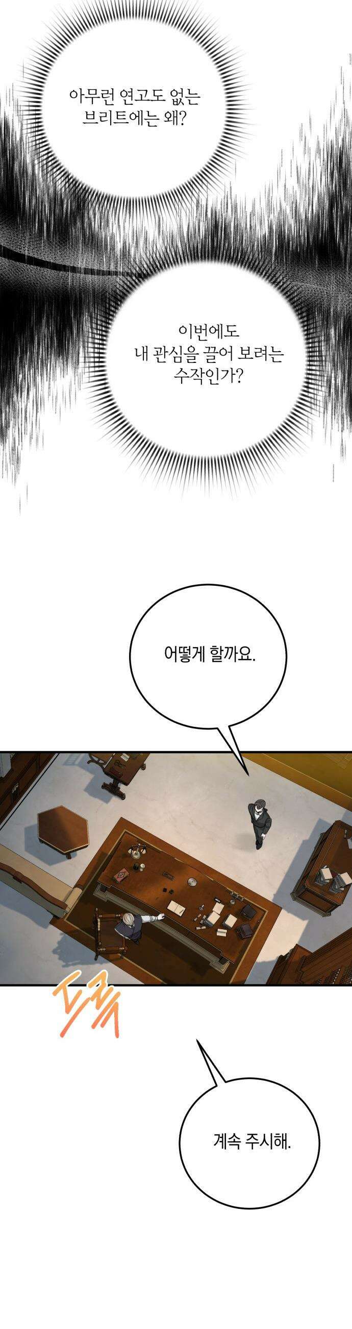 불완전한 이혼의 결말 - 1화 34