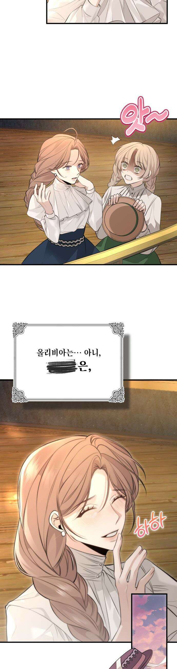 불완전한 이혼의 결말 - 1화 39