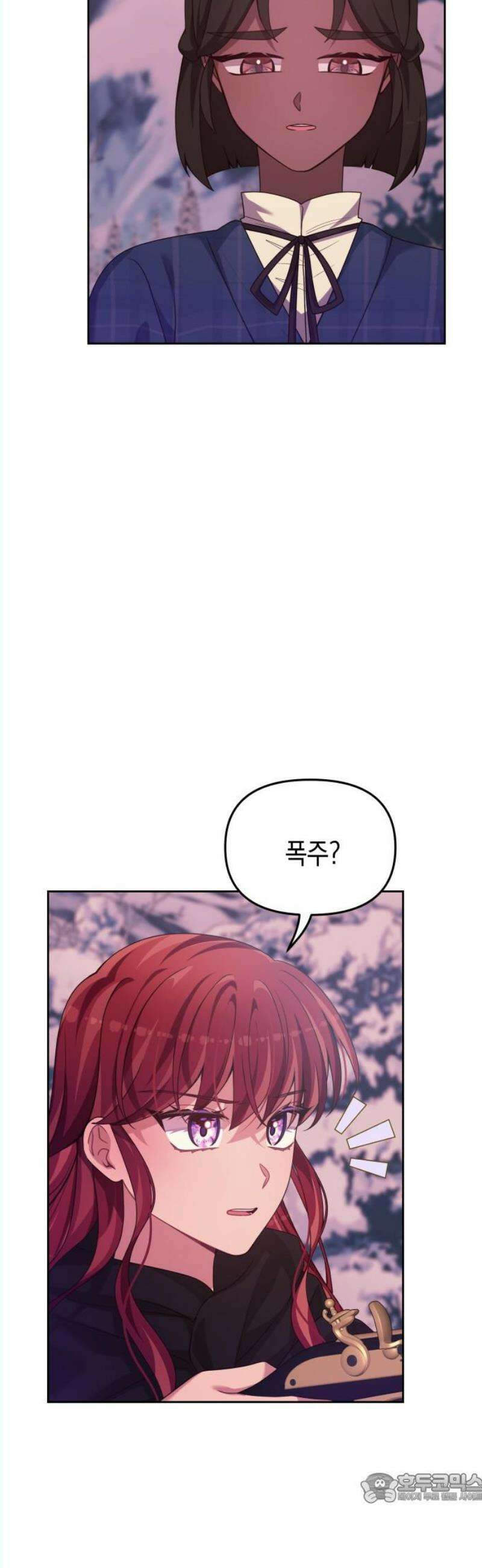 악당과 악당이 만나면 99화 4