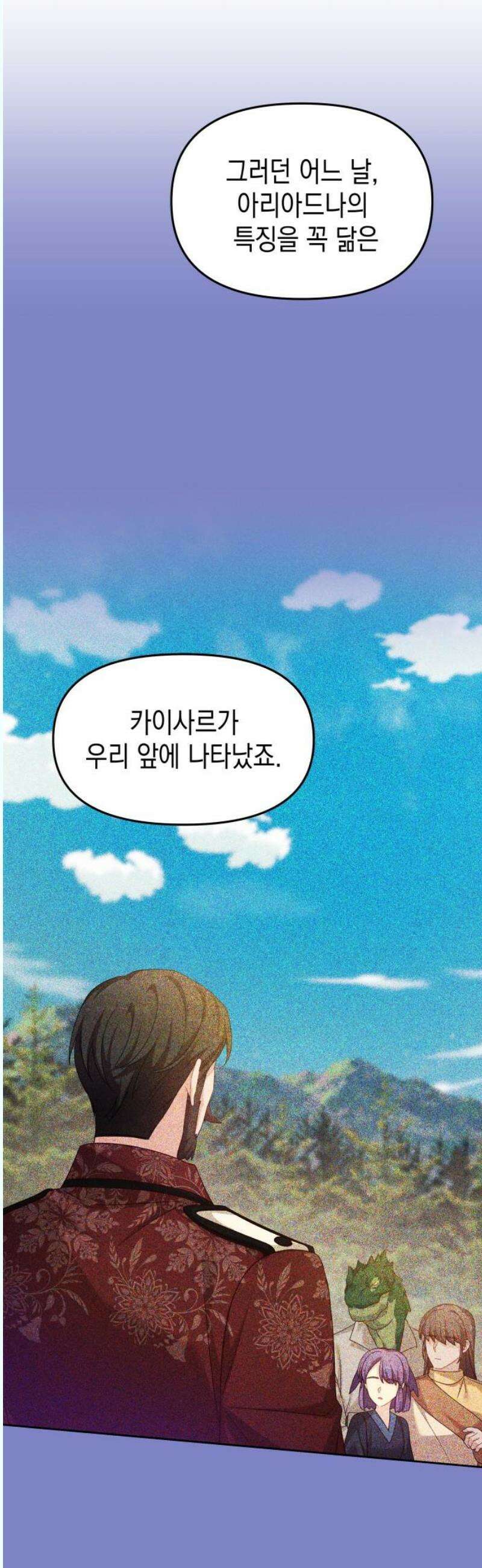 악당과 악당이 만나면 99화 12