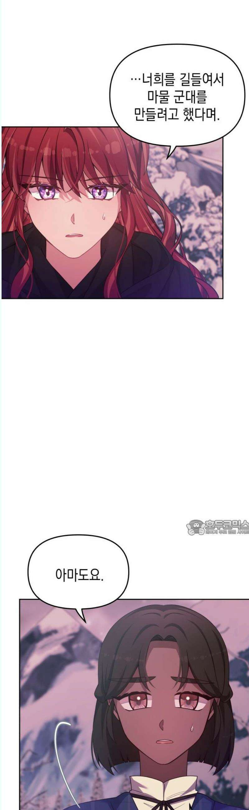 악당과 악당이 만나면 99화 15