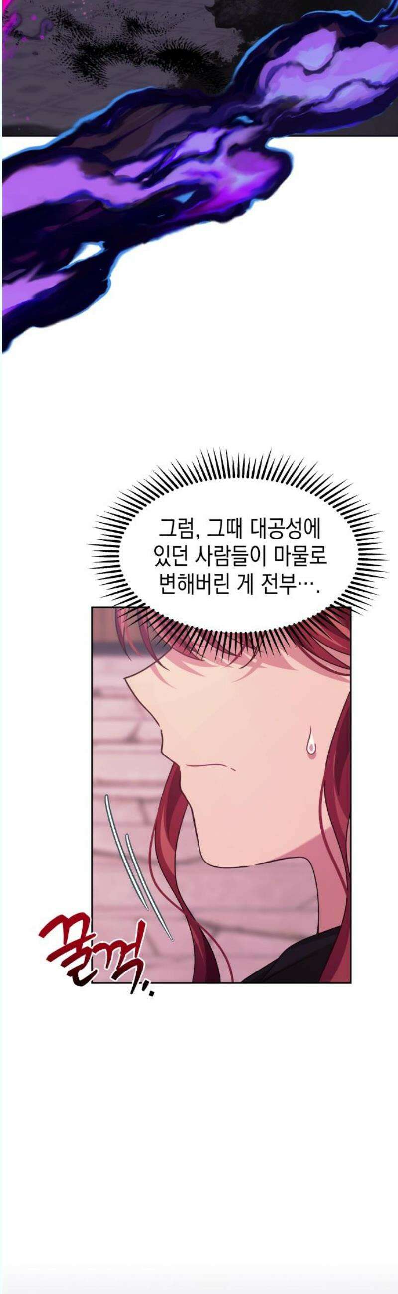악당과 악당이 만나면 99화 27