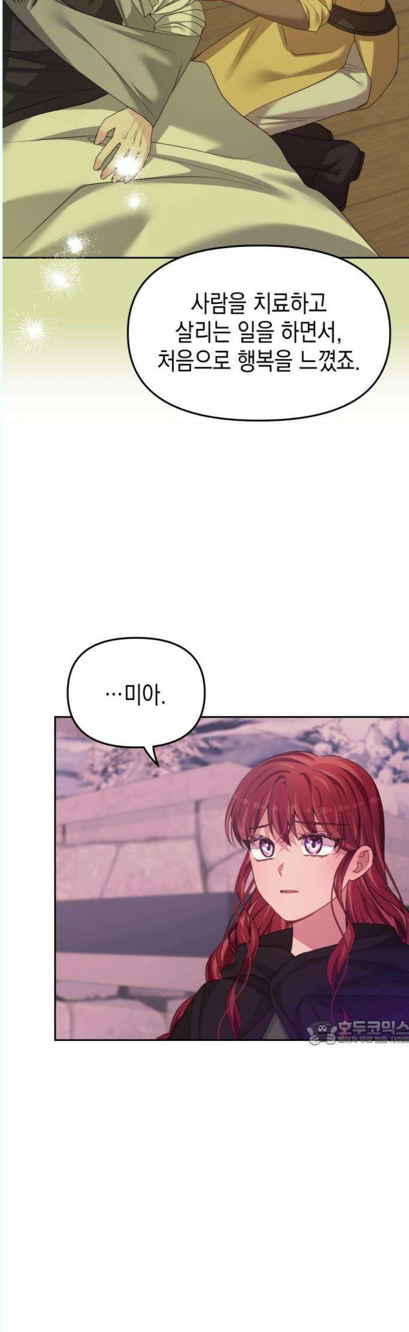 악당과 악당이 만나면 99화 32