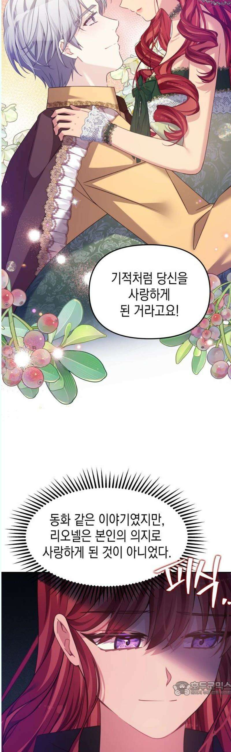악당과 악당이 만나면 99화 34