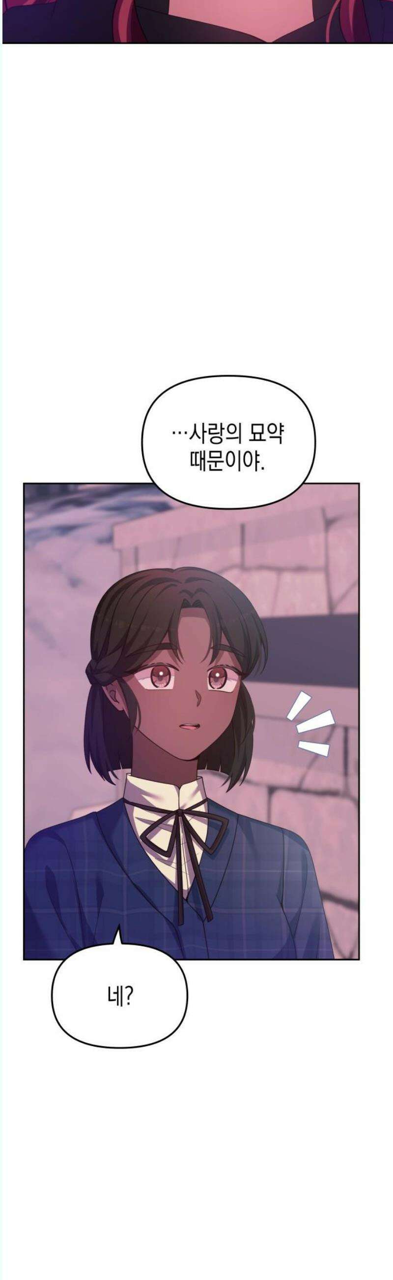 악당과 악당이 만나면 99화 35