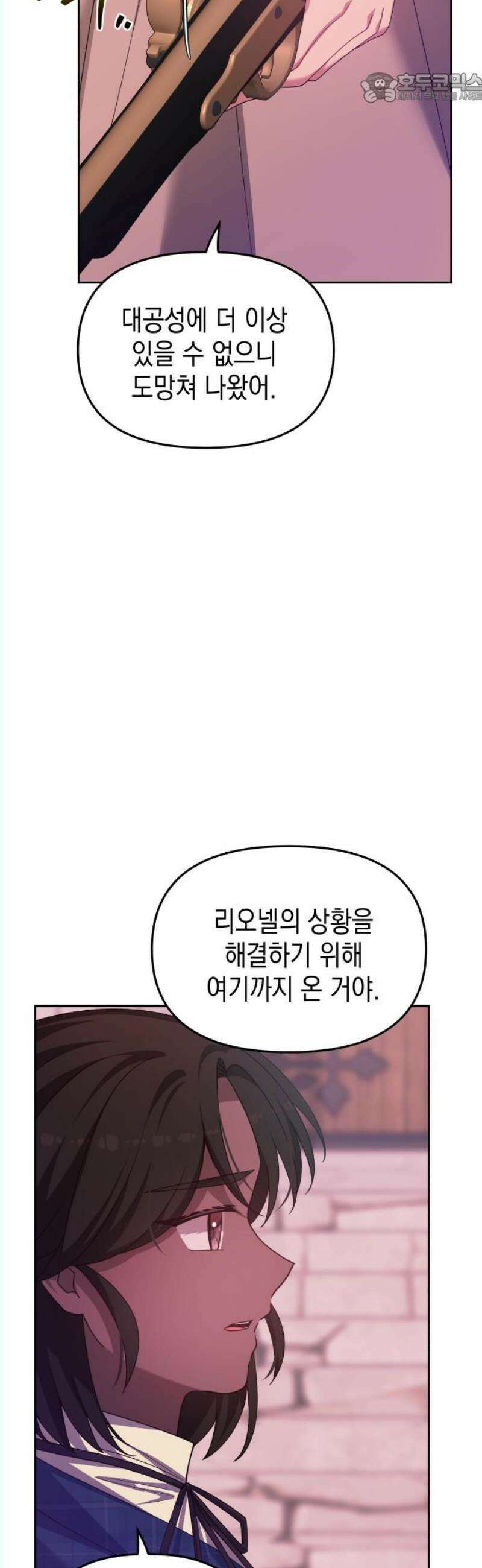 악당과 악당이 만나면 99화 37