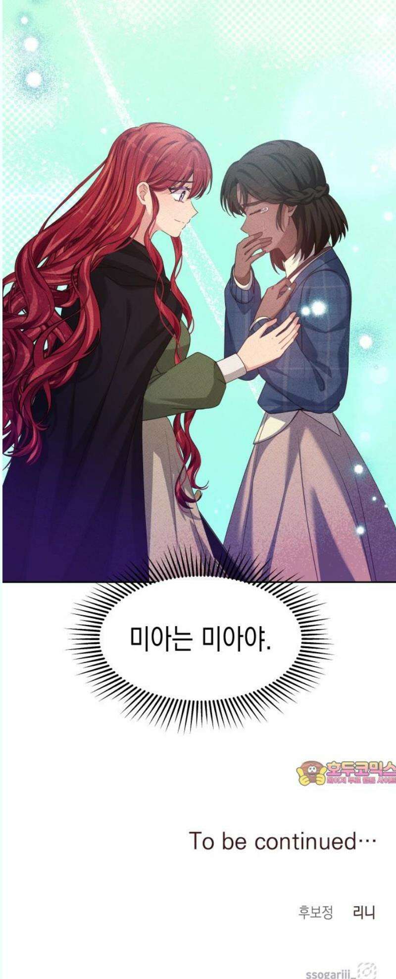 악당과 악당이 만나면 99화 42