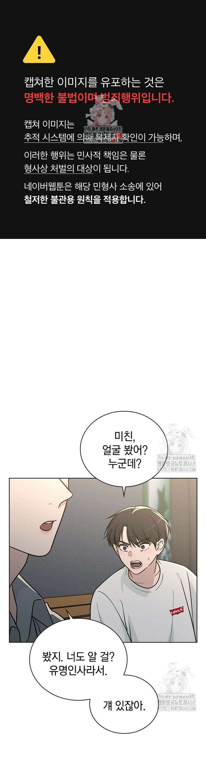 연애리뷰 20화 1