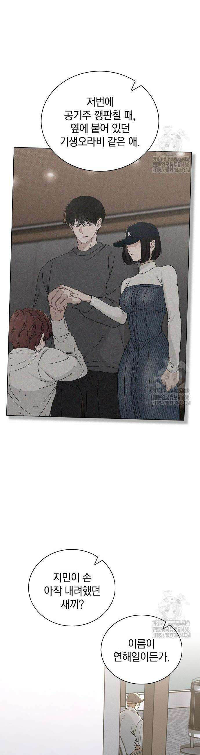 연애리뷰 20화 2