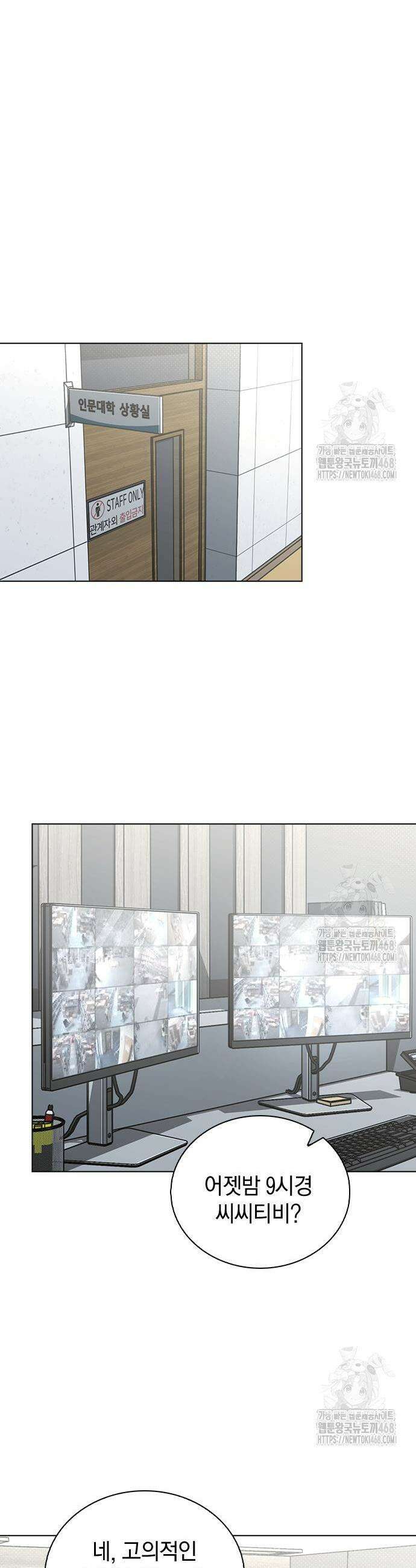 연애리뷰 20화 5
