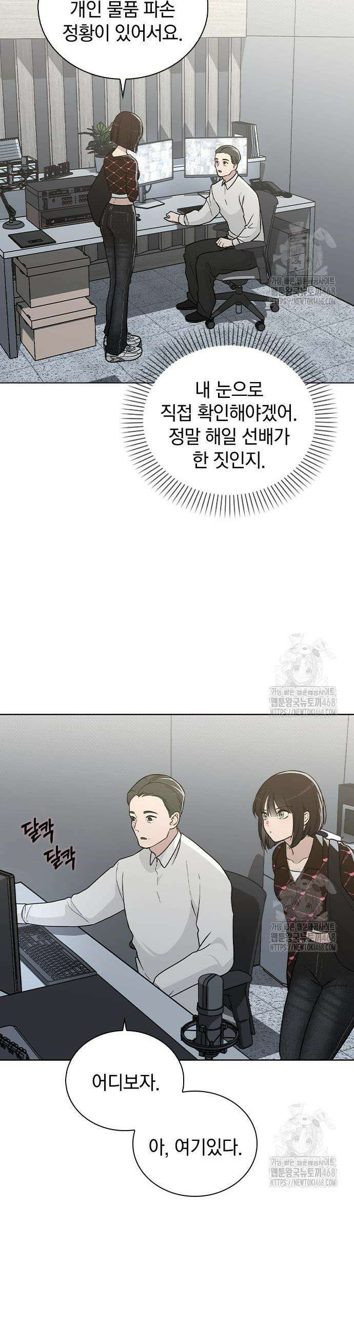 연애리뷰 20화 6