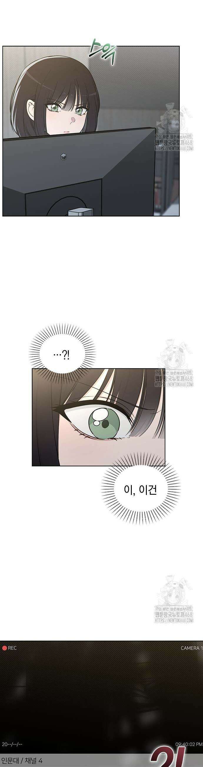 연애리뷰 20화 7