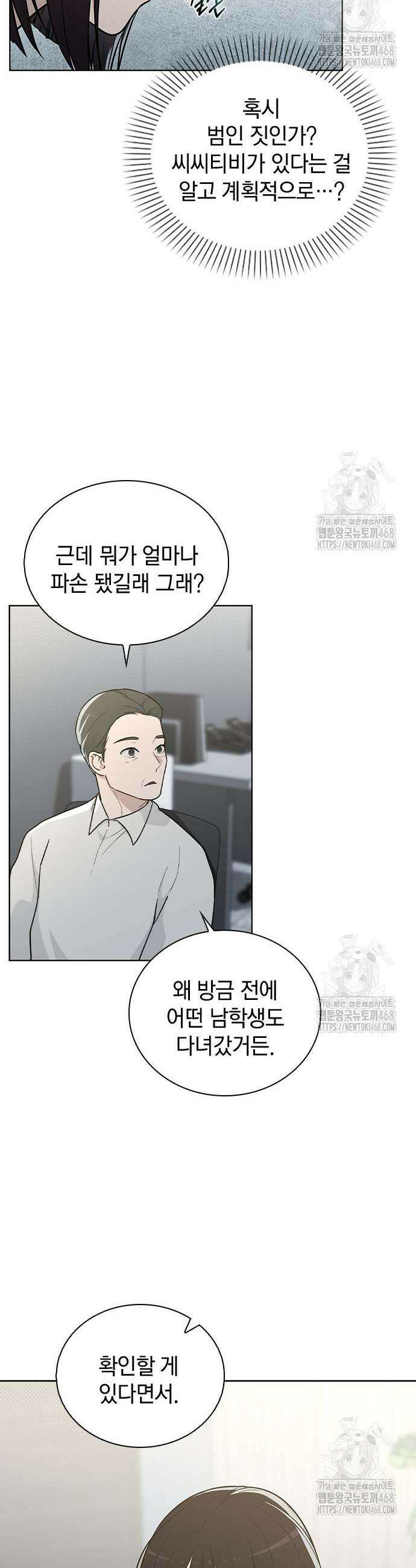 연애리뷰 20화 9