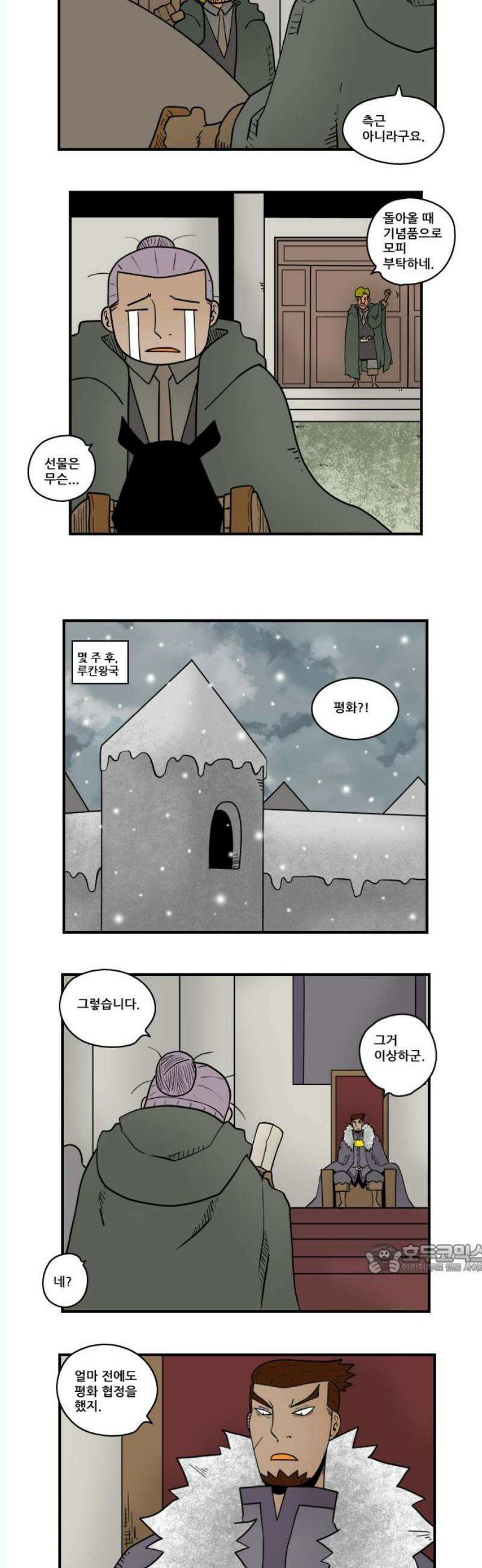 히어로메이커 사신 2