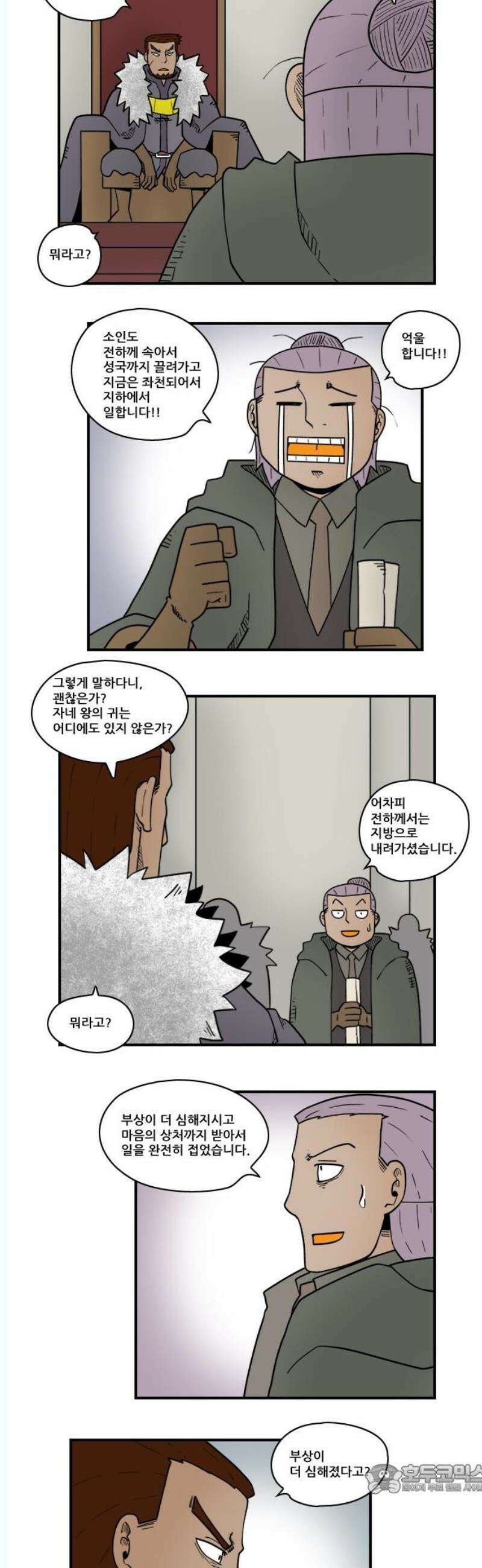 히어로메이커 사신 4