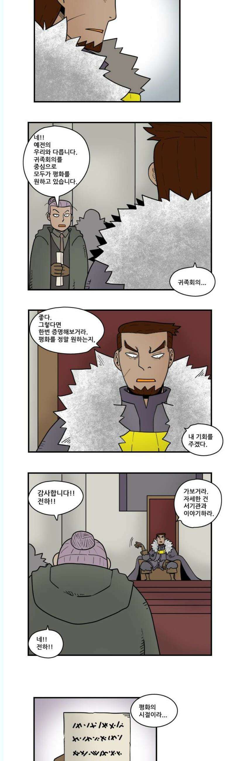 히어로메이커 사신 5