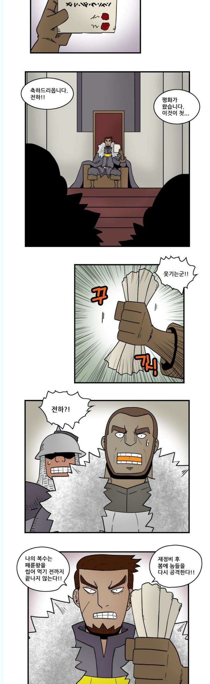히어로메이커 사신 6