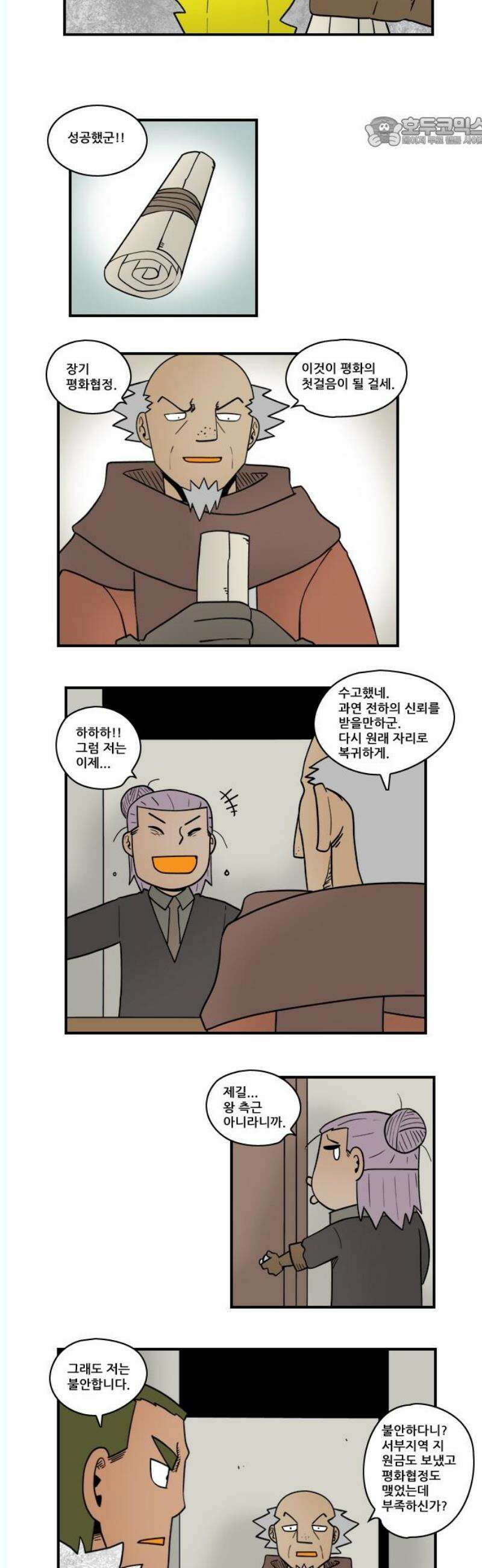 히어로메이커 사신 7