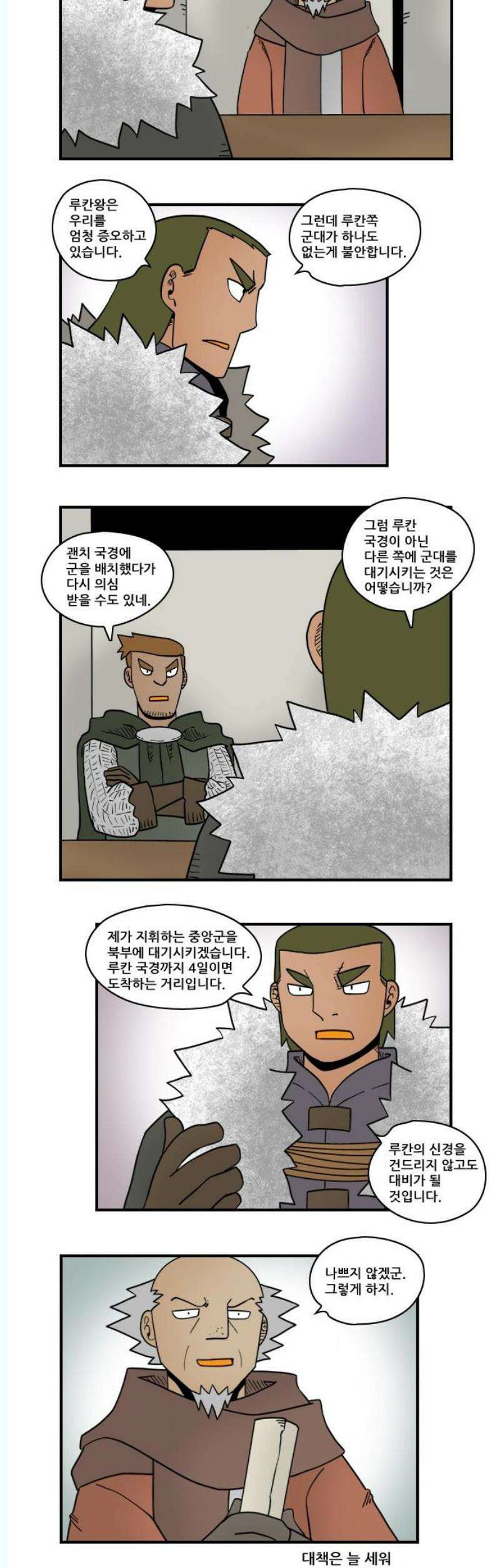 히어로메이커 사신 8