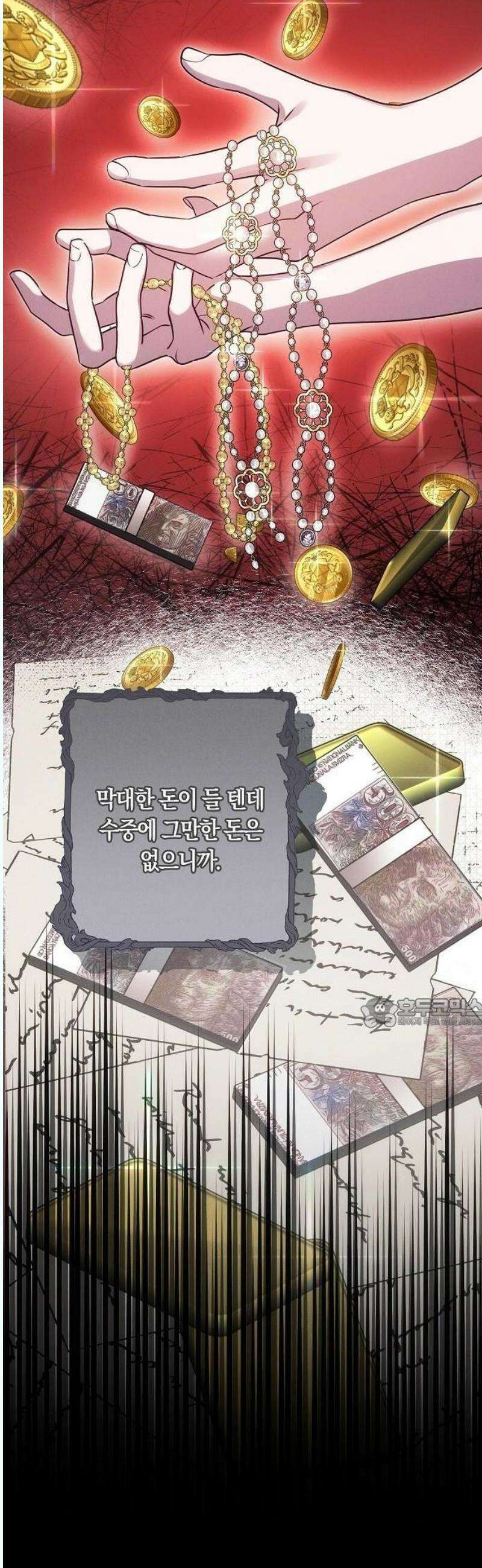 오만이 발끝에 떨어졌을 때 2화 20