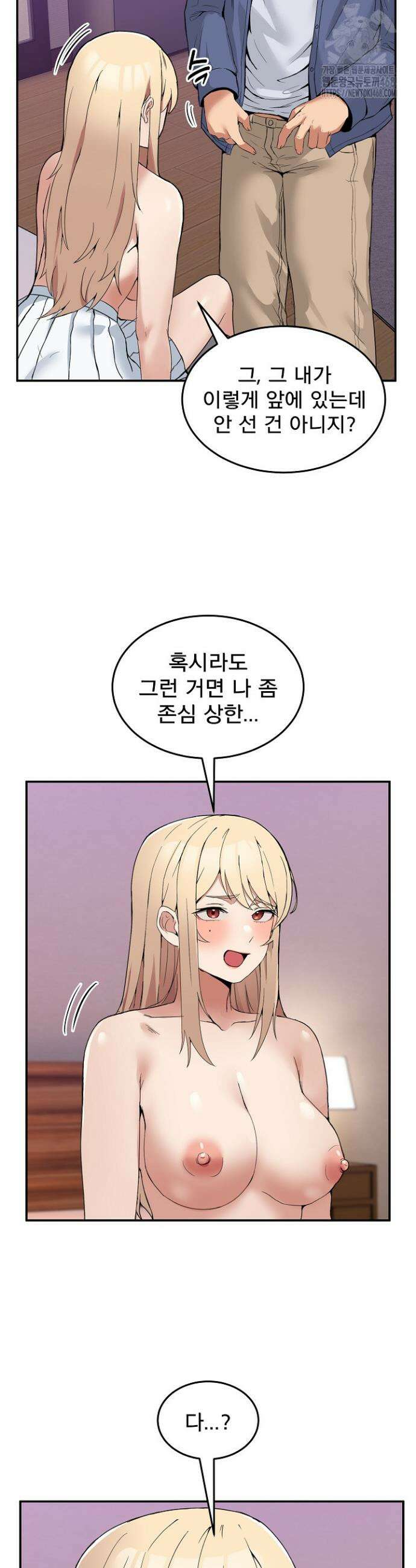 금남톡방 5화 4