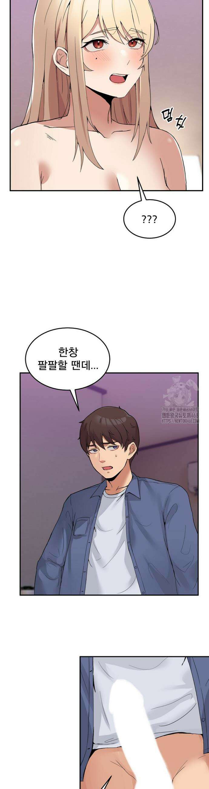 금남톡방 5화 5