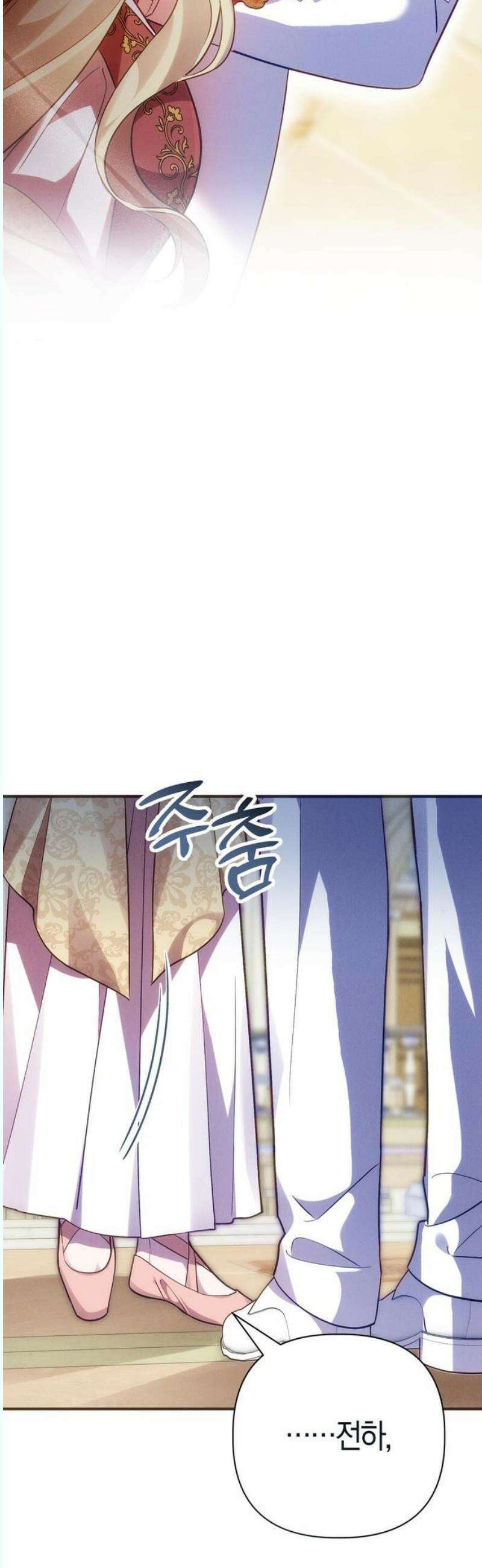 오만이 발끝에 떨어졌을 때 15화 2