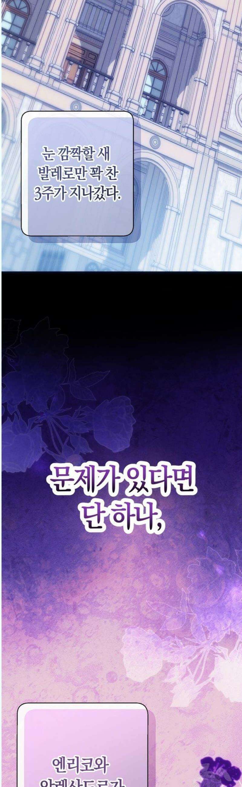 오만이 발끝에 떨어졌을 때 15화 8