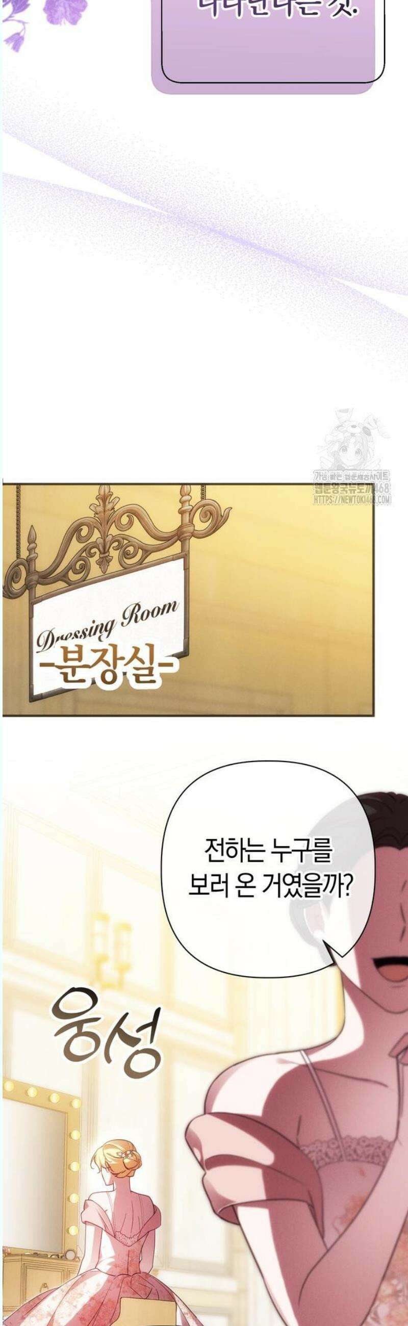 오만이 발끝에 떨어졌을 때 15화 10