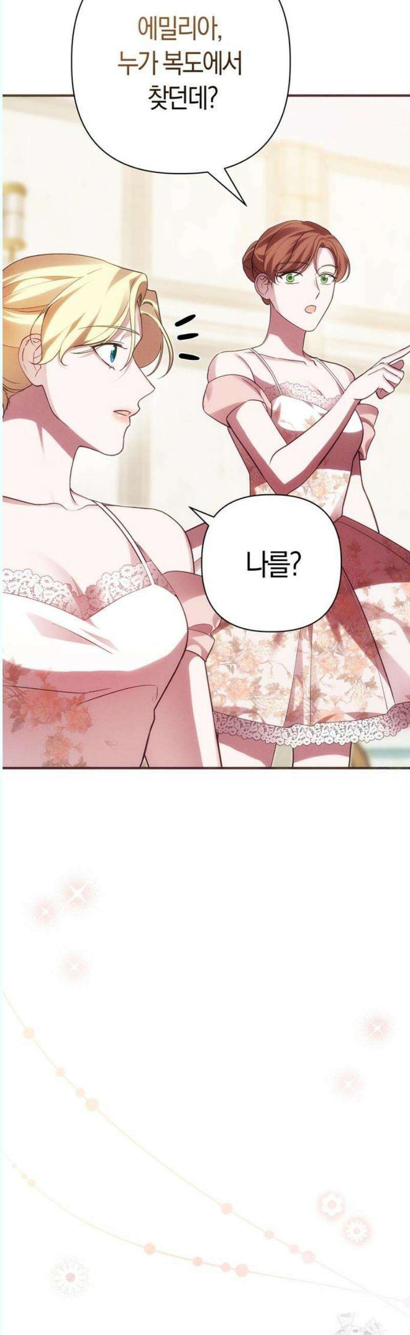 오만이 발끝에 떨어졌을 때 15화 12