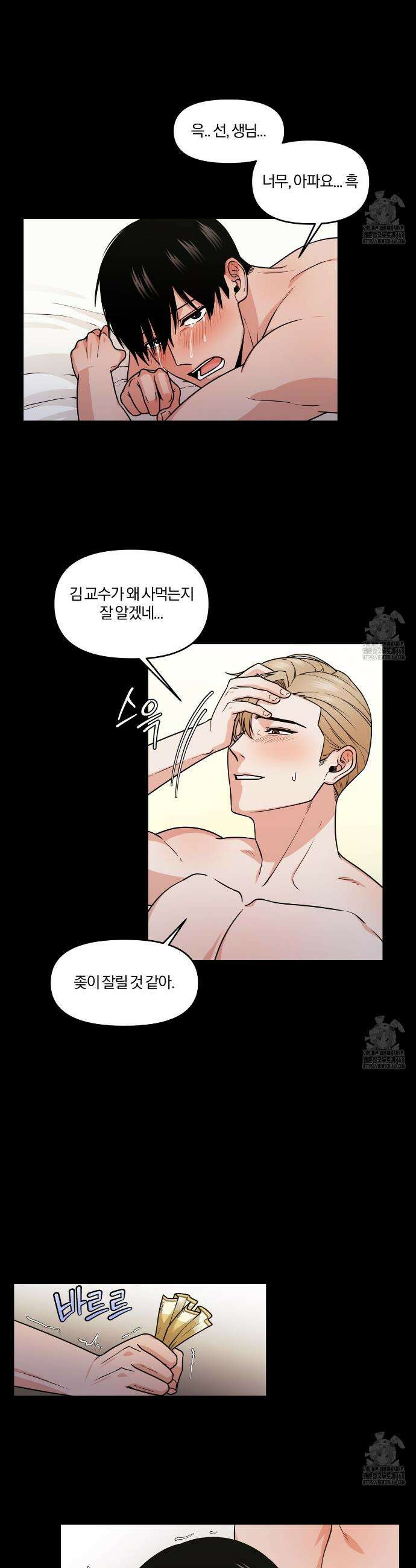 월간검진 비뇨기과 2화 6