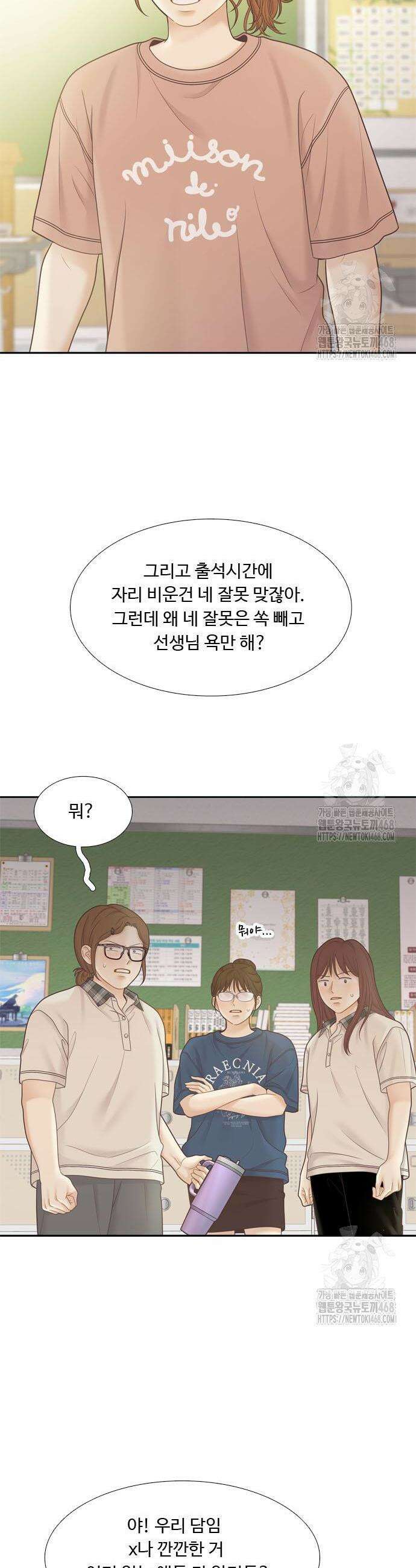 소녀의 세계 2부 240화 2