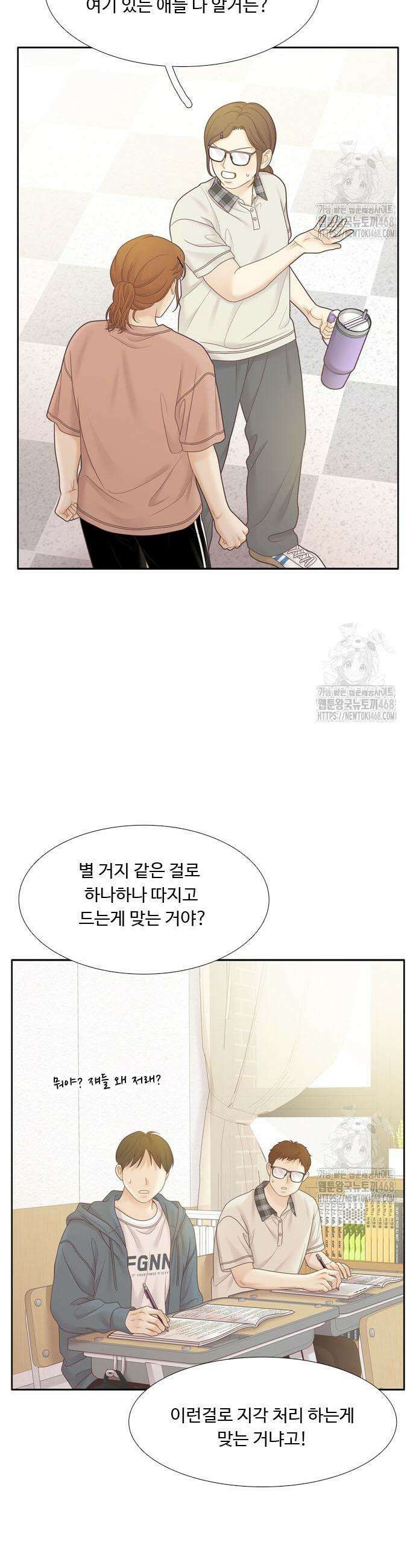소녀의 세계 2부 240화 3