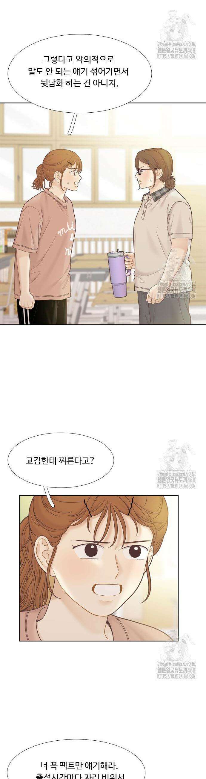 소녀의 세계 2부 240화 4