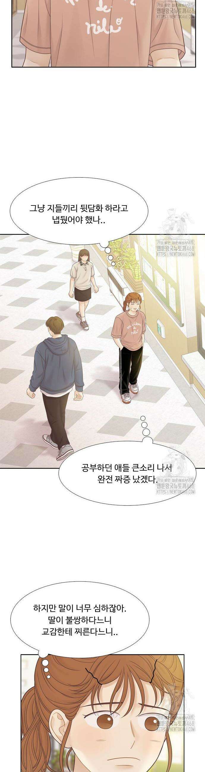 소녀의 세계 2부 240화 7