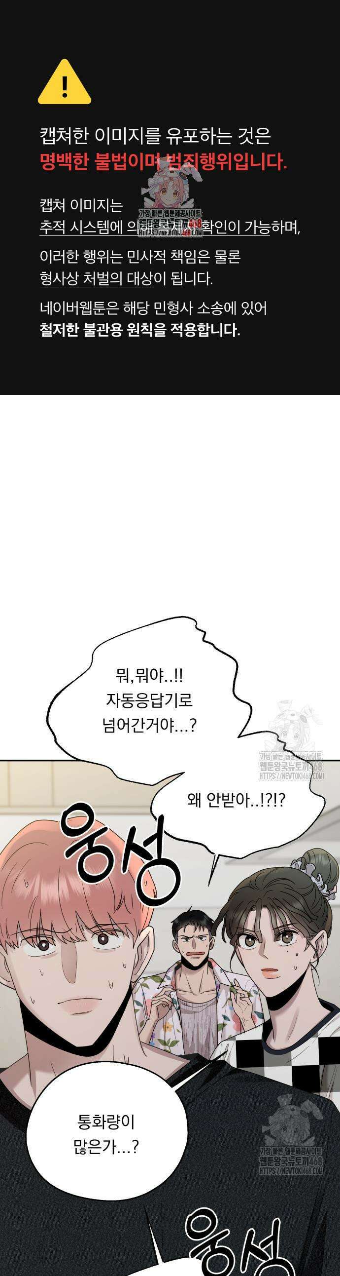 지상낙원 10화 1