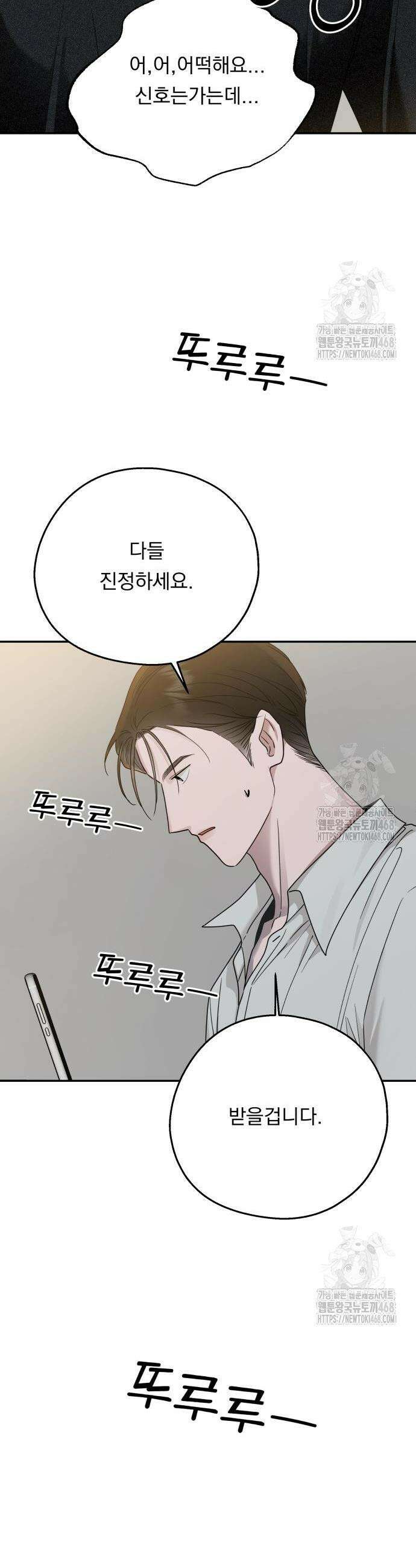 지상낙원 10화 2