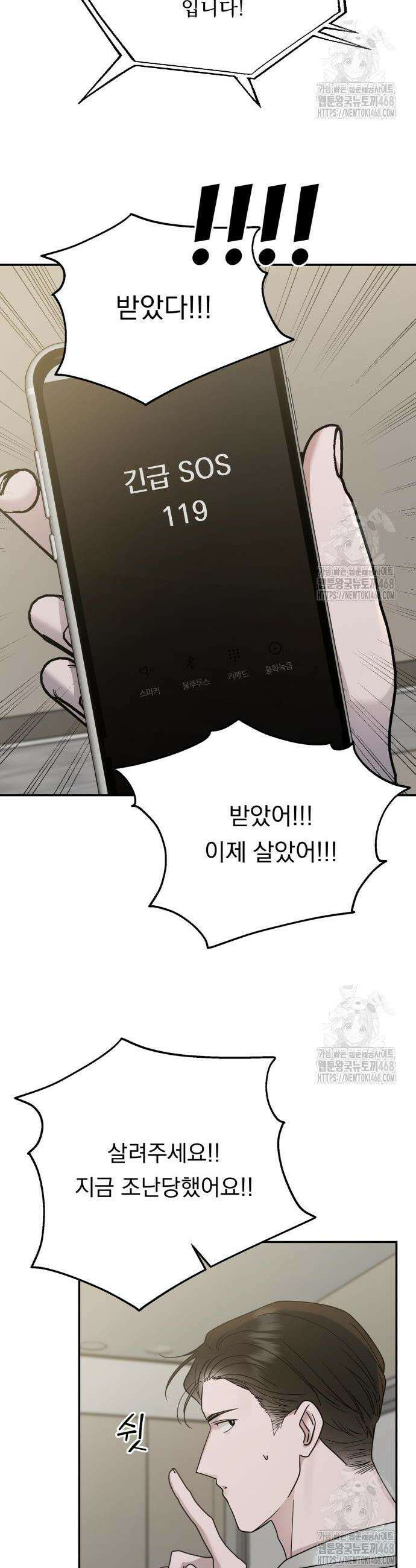 지상낙원 10화 4