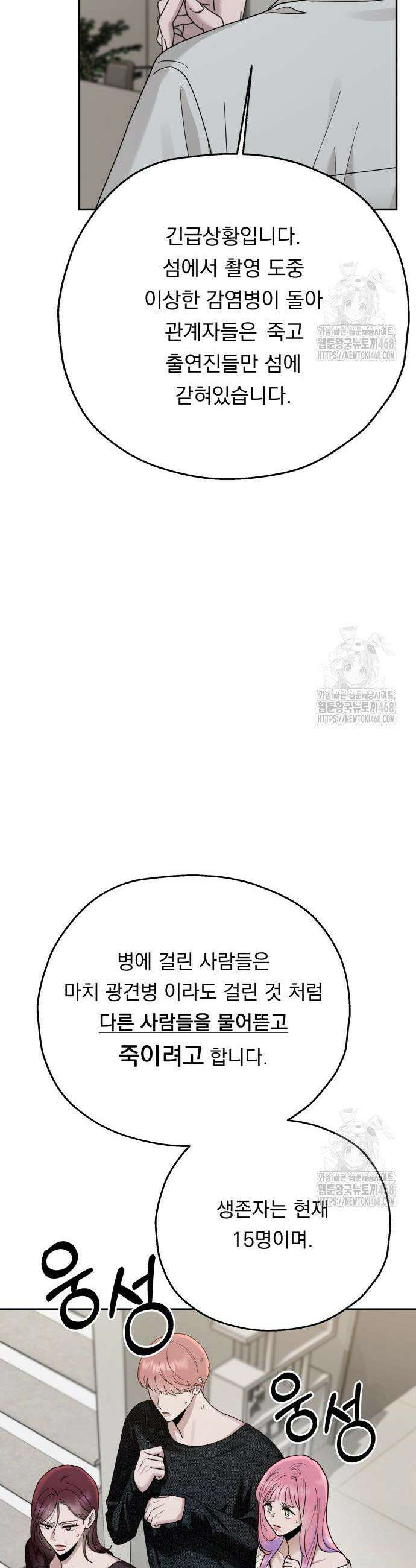 지상낙원 10화 5