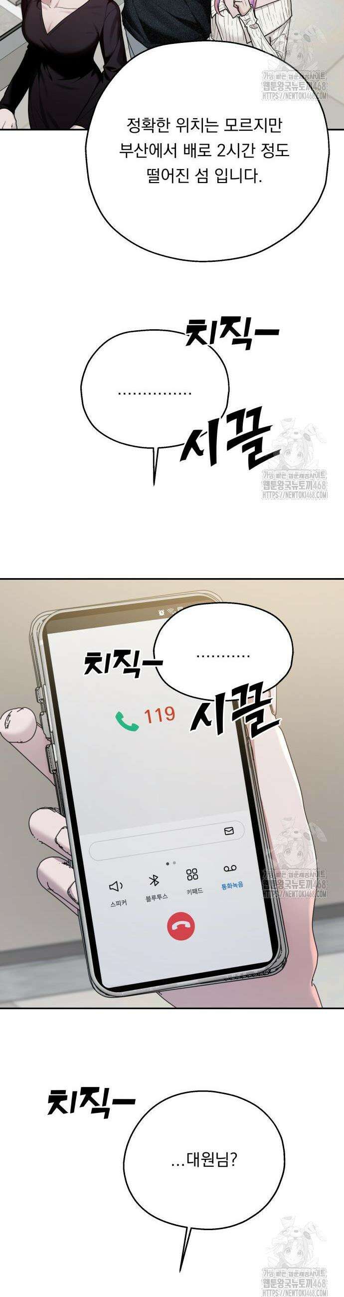 지상낙원 10화 6