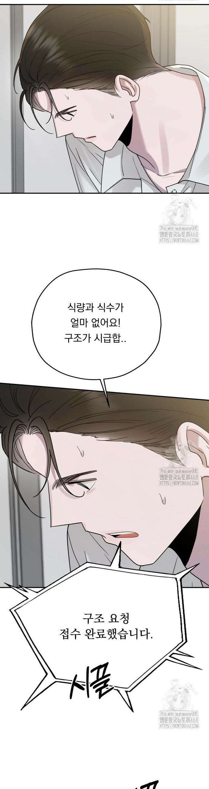 지상낙원 10화 7