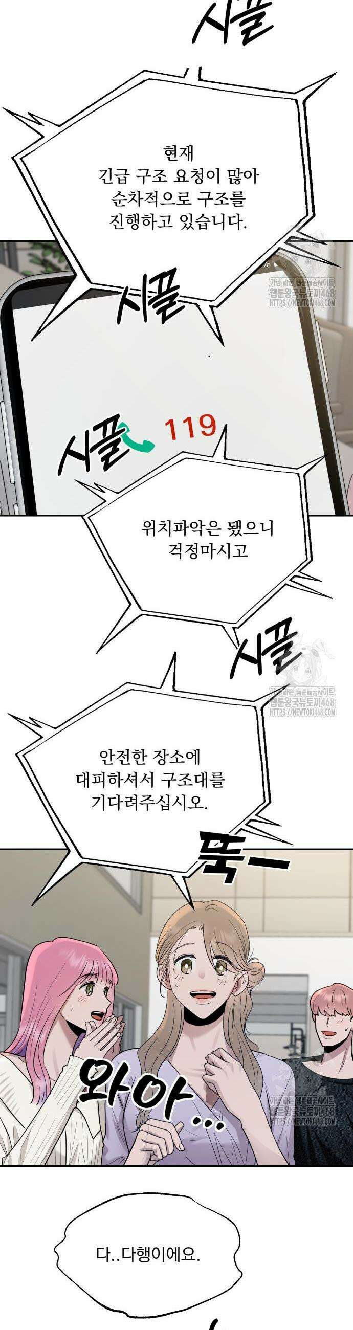 지상낙원 10화 8