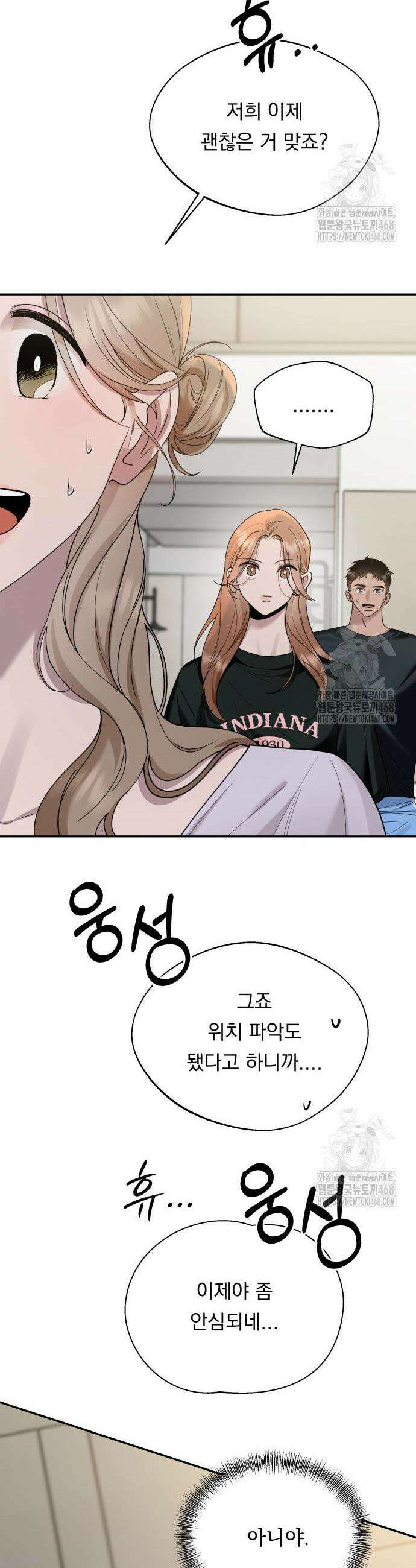 지상낙원 10화 9